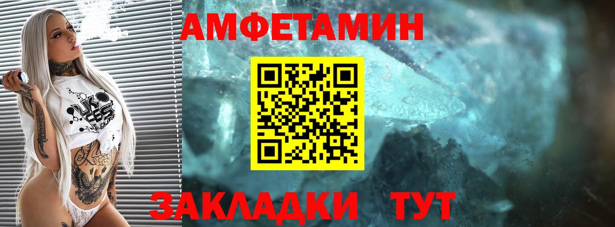 АМФ  Вход с VPN  Тихвин  OMG как зайти  АМФЕТАМИН Розовый  АМФ 