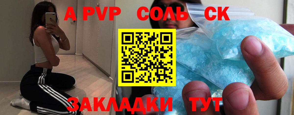 Alpha-PVP Соль  Вход с VPN  Alpha PVP мука  A PVP Соль  Тихвин 
