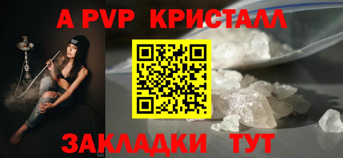 A PVP VHQ Тихвин