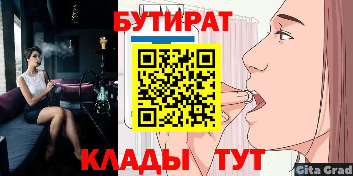 БУТИРАТ оксибутират  Вход с VPN  Тихвин 