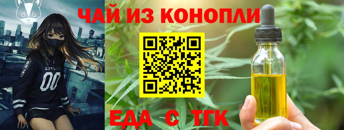 Canna-Cookies марихуана  Вход с VPN  Тихвин 