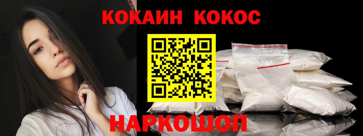 Cocaine  Вход с VPN  Кокаин Боливия  Тихвин  КОКАИН Перу 