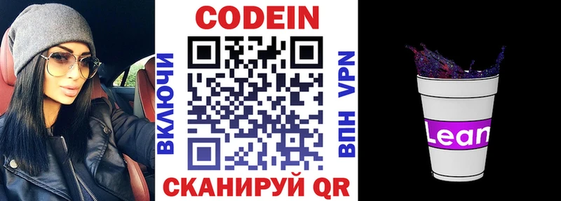 сколько стоит  Тихвин  Кодеиновый сироп Lean Purple Drank 