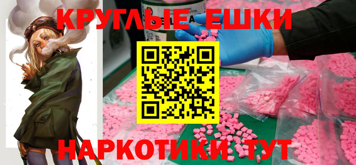 ЭКСТАЗИ ешки Тихвин