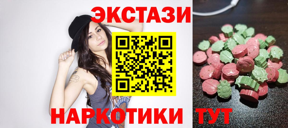 ЭКСТАЗИ MDMA  Вход с VPN  Тихвин  Ecstasy  Ecstasy Cube 