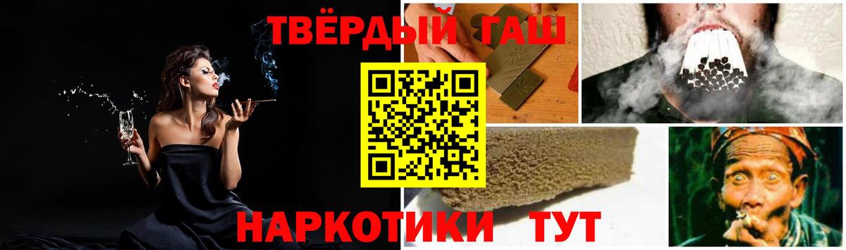 ГАШИШ гашик  Вход с VPN  Гашиш убойный  Тихвин 