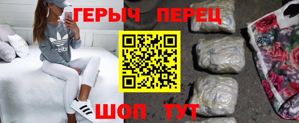 ГЕРОИН VHQ Тихвин