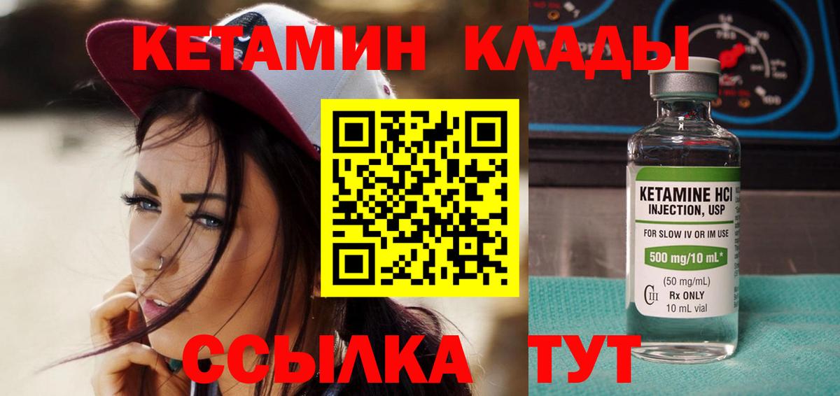 Кетамин ketamine  КЕТАМИН ketamine  Тихвин  Вход с VPN 