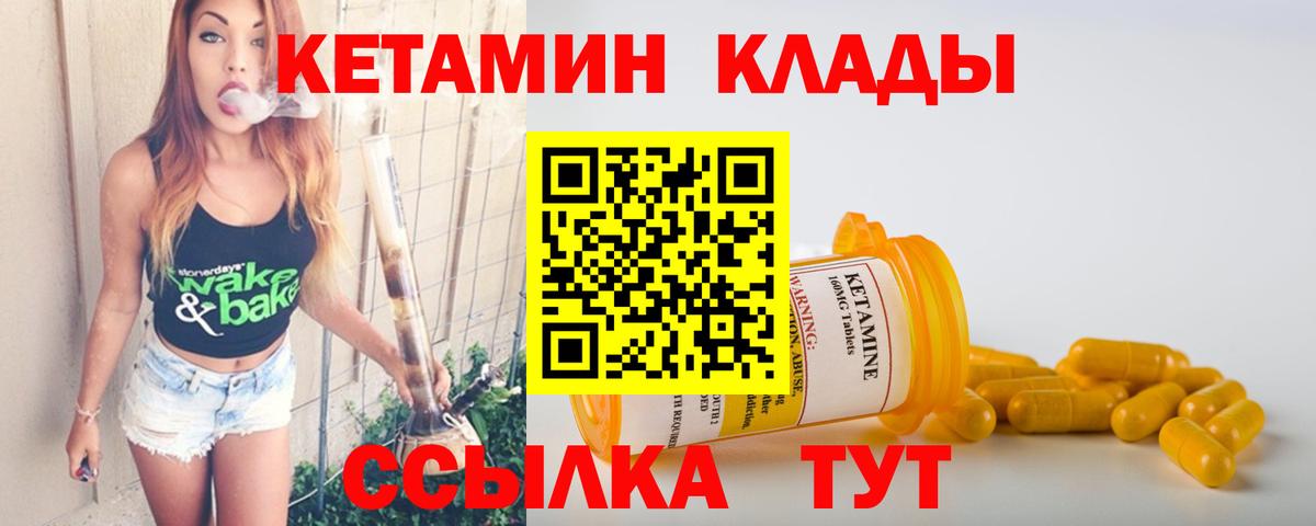 КЕТАМИН VHQ Тихвин