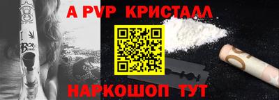 а пвп мука Рузаевка