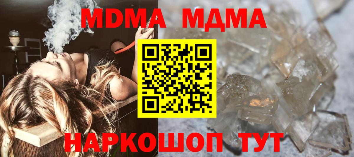 Тихвин  MDMA VHQ  МДМА  Вход с VPN  MDMA Molly 