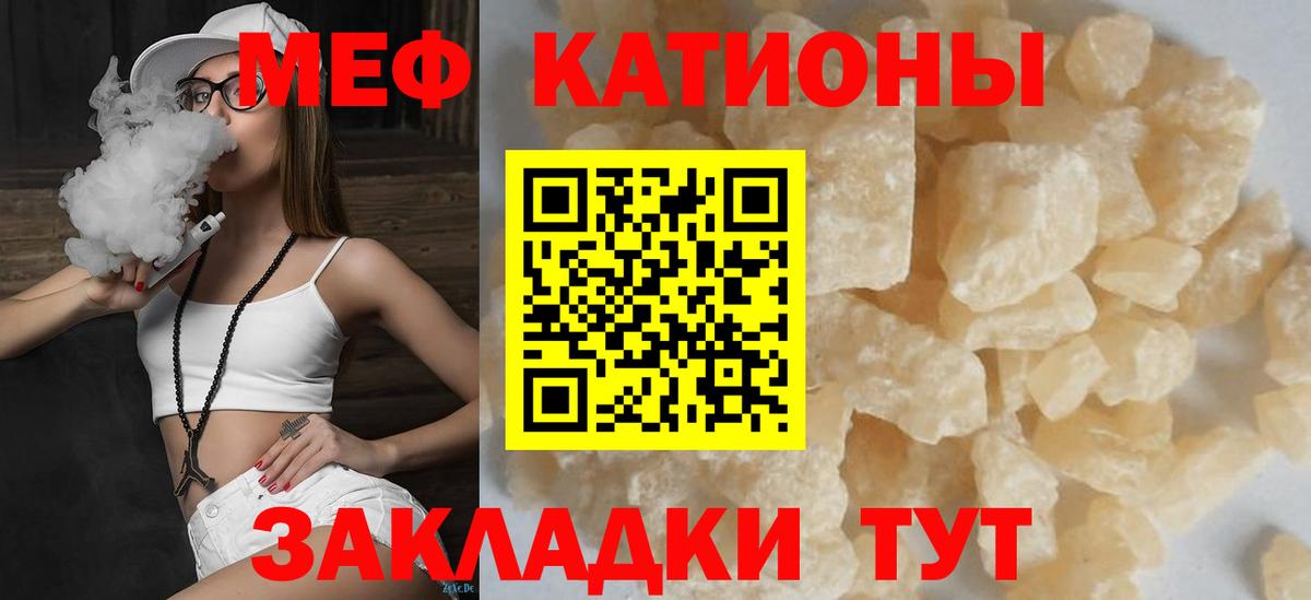 МЕФ кристаллы  Вход с VPN  Тихвин  МЕФ мука 