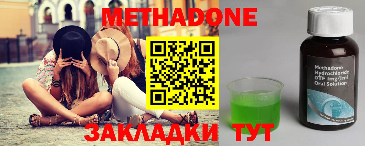 Тихвин  МЕТАДОН methadone  Вход с VPN 