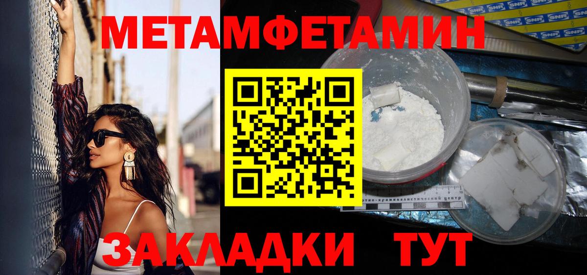 Метамфетамин  Метамфетамин мет  Вход с VPN  Тихвин 