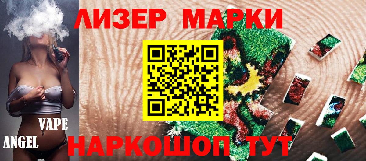 Марки NBOMe 1,8мг  Вход с VPN  Наркотические марки  Тихвин  Марки NBOMe 1,8мг 