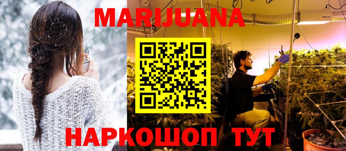 Каннабис марихуана Тихвин